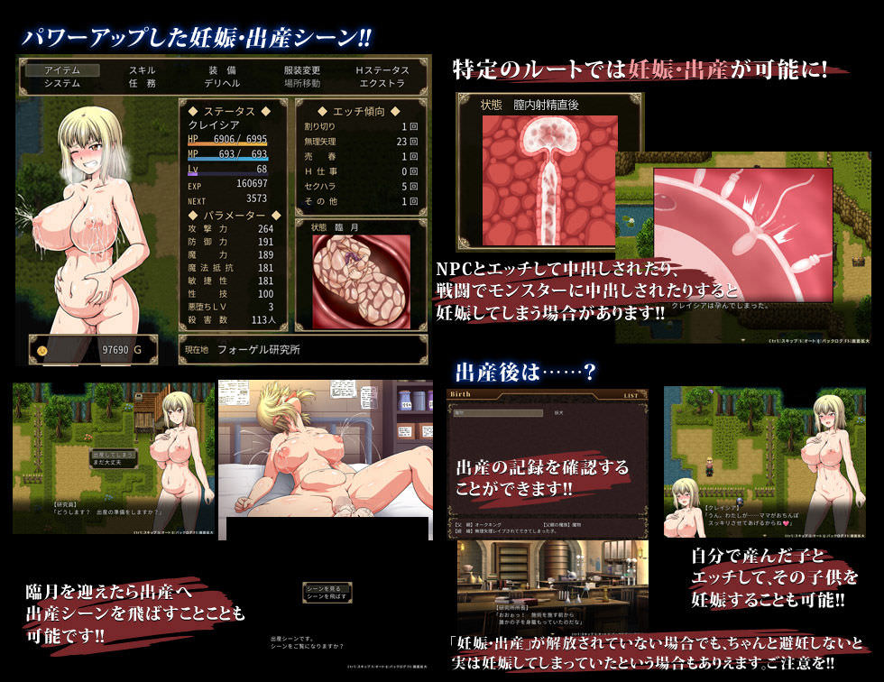 出産や妊娠、受精シーンなどあり